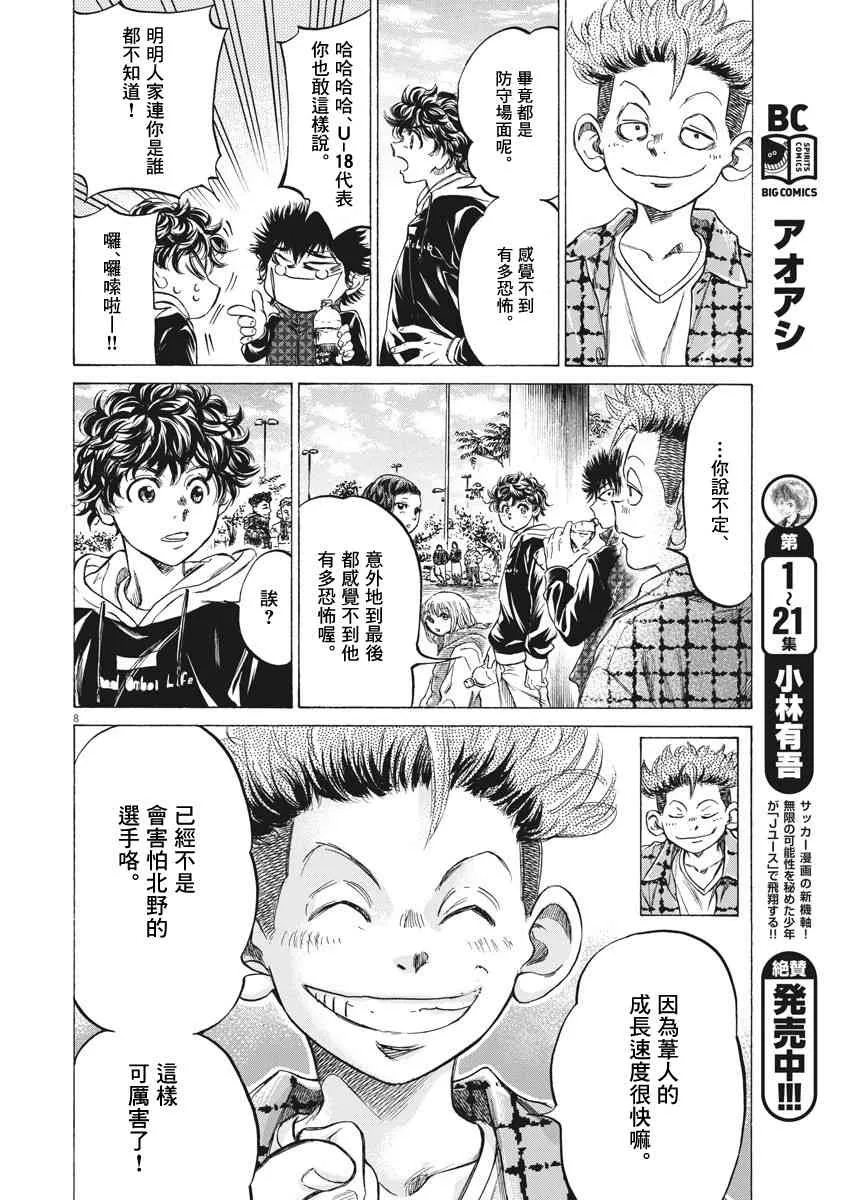 225话 第8页