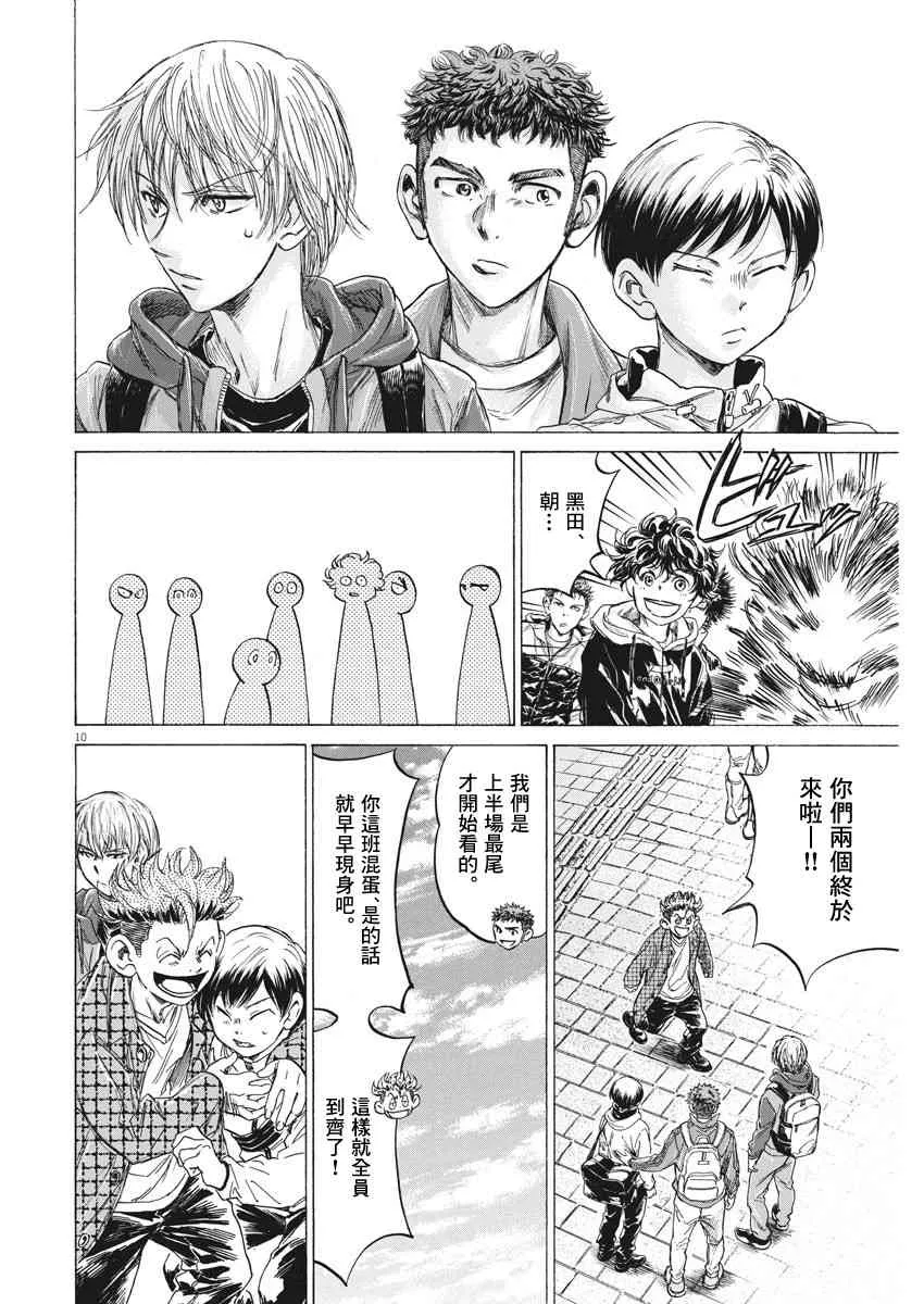 225话 第10页