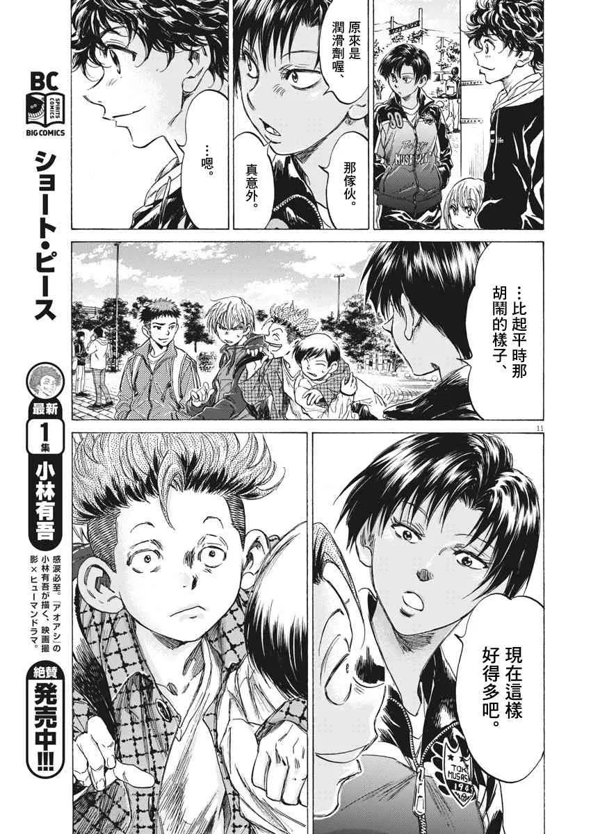 225话 第11页