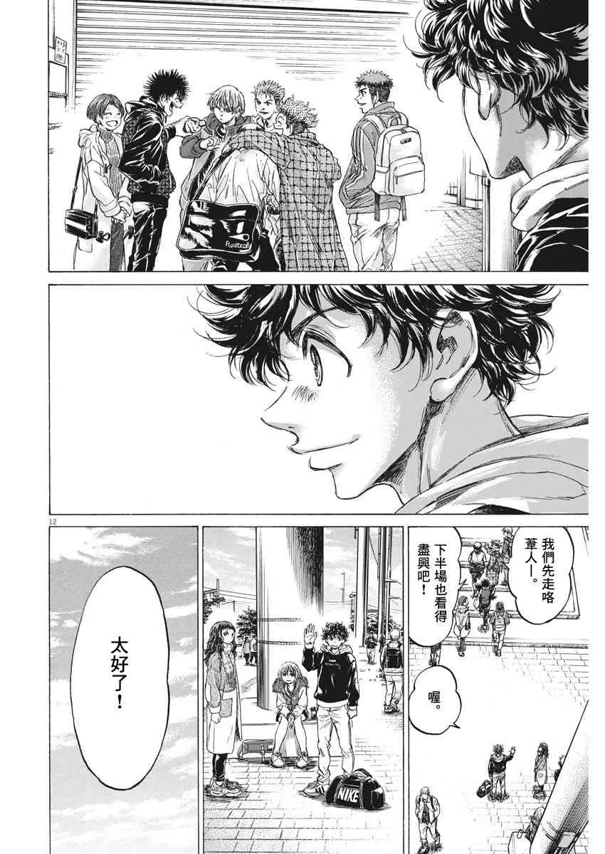 225话 第12页