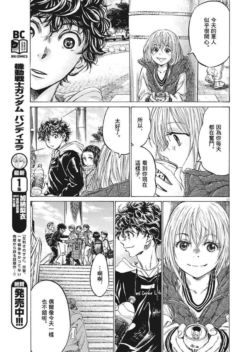 225话 第13页