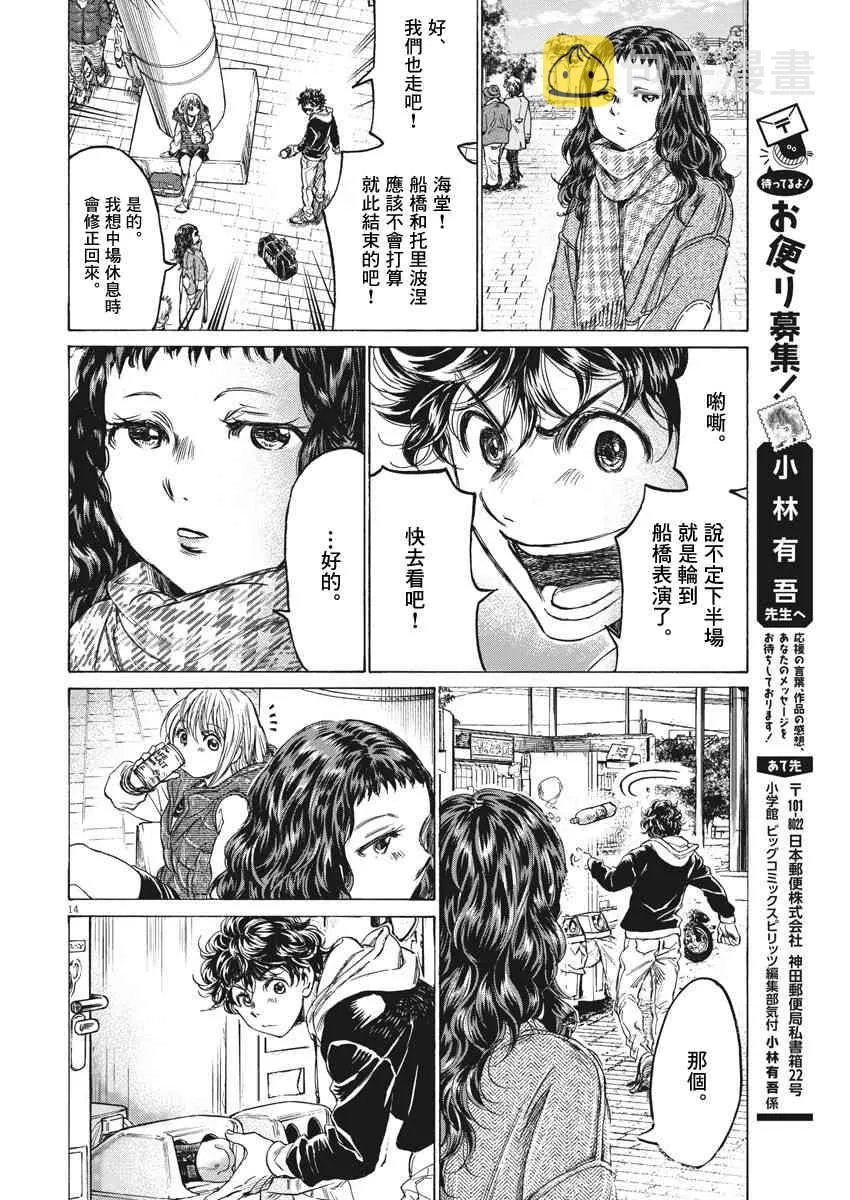 225话 第14页