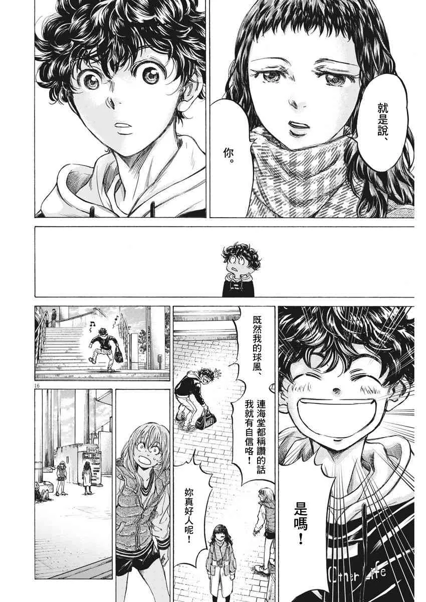 225话 第16页