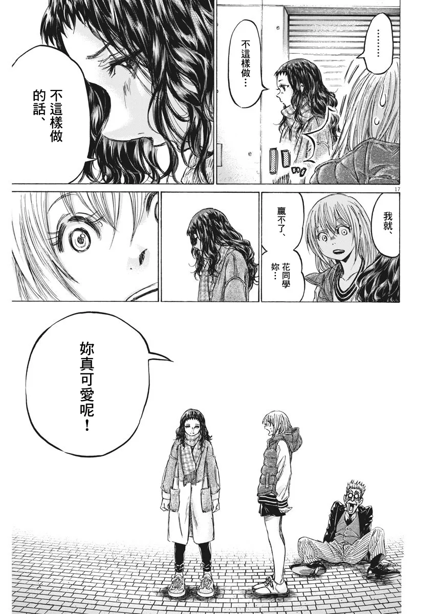 225话 第17页