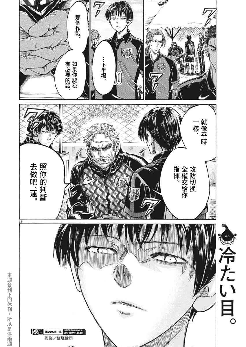 225话 第18页