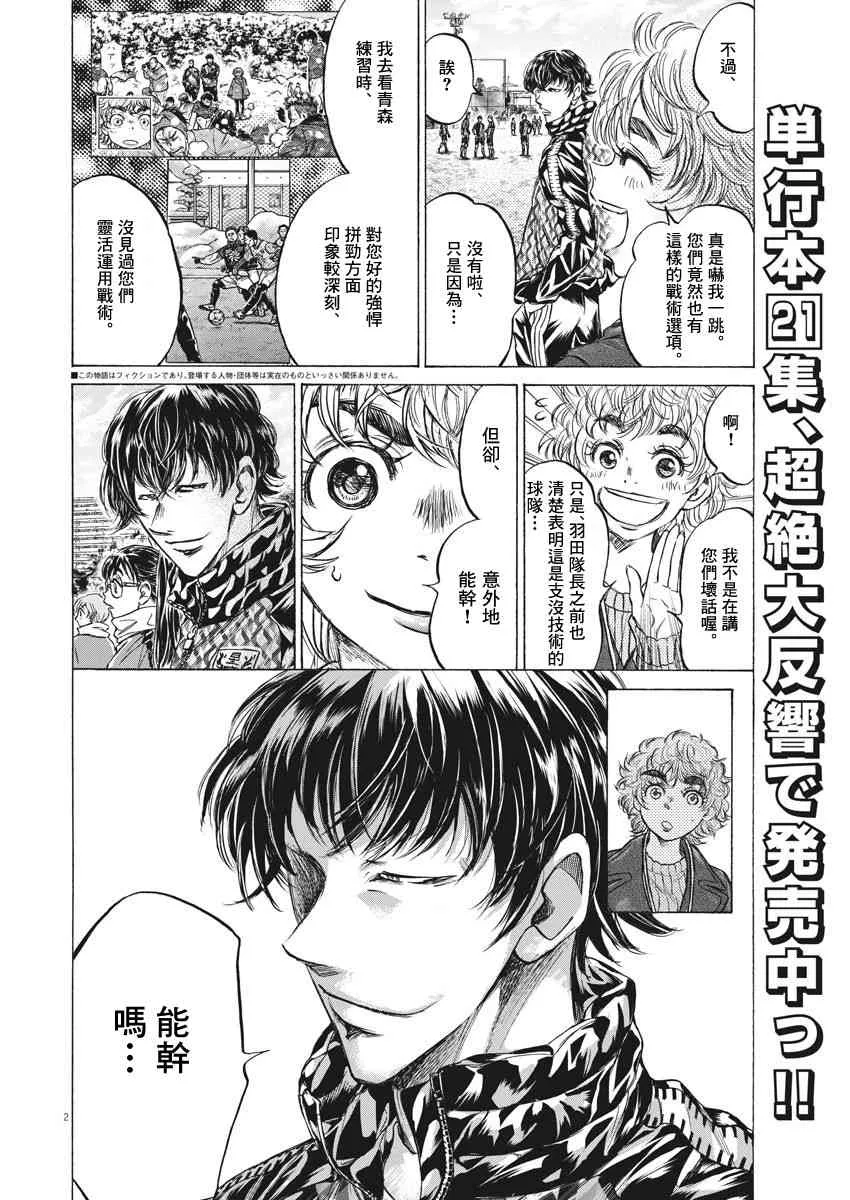 226话 第2页