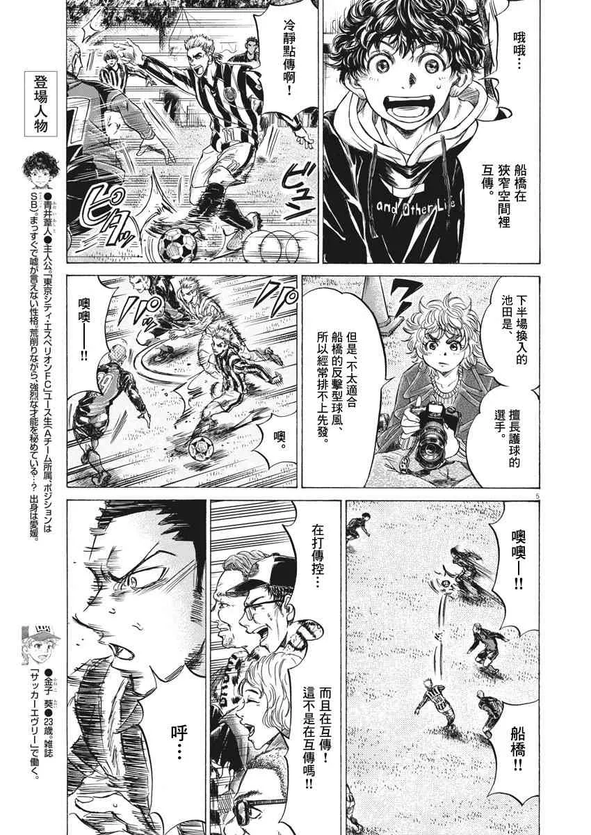226话 第5页