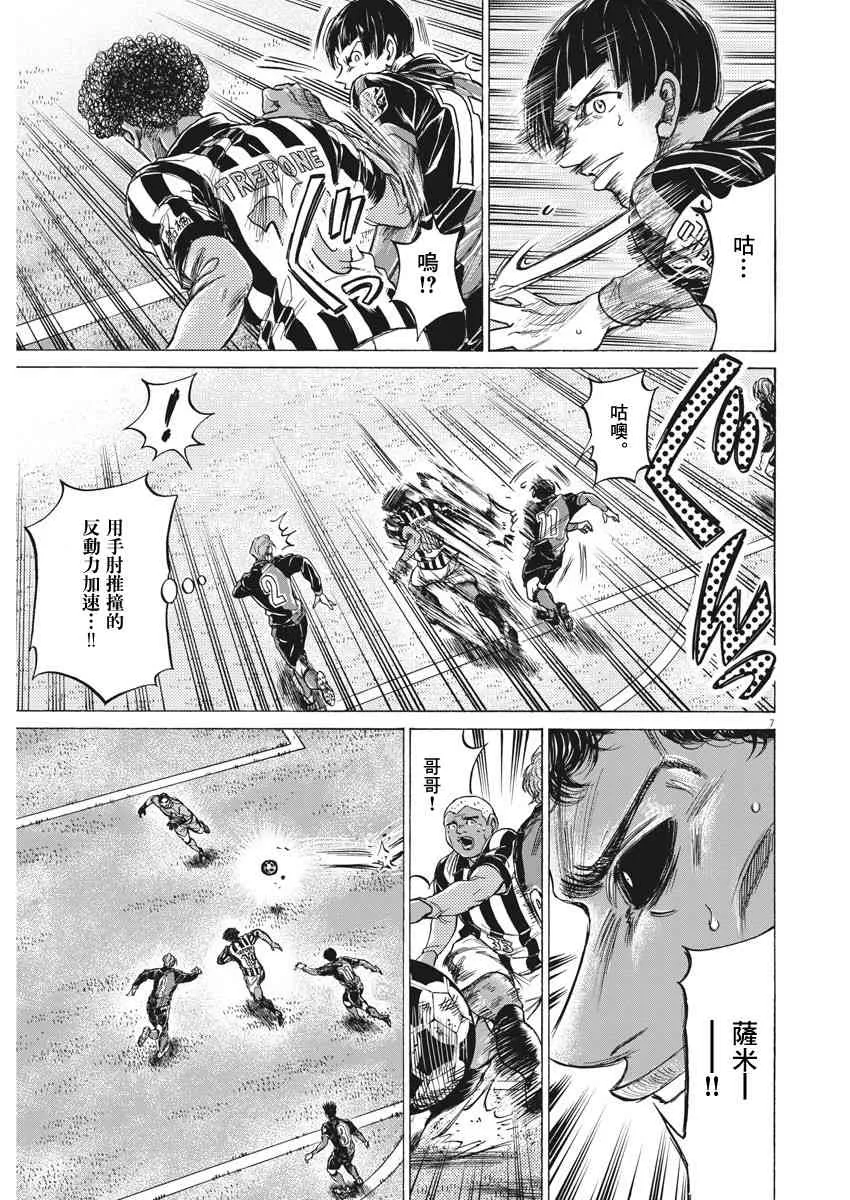 226话 第7页