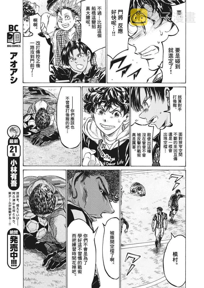 226话 第9页