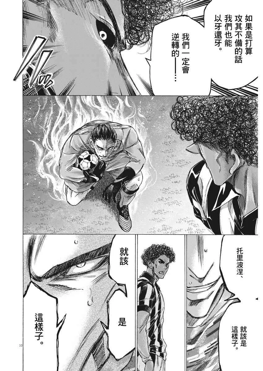 226话 第10页
