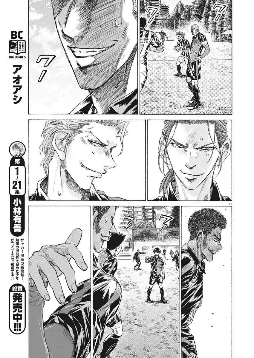 226话 第11页