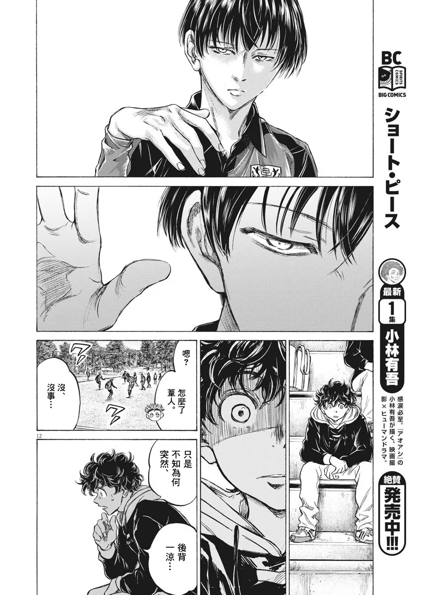 226话 第12页