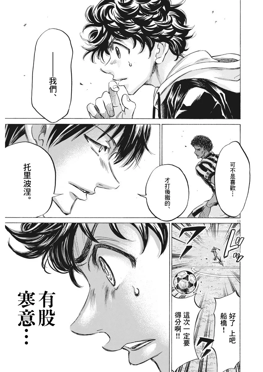 226话 第13页