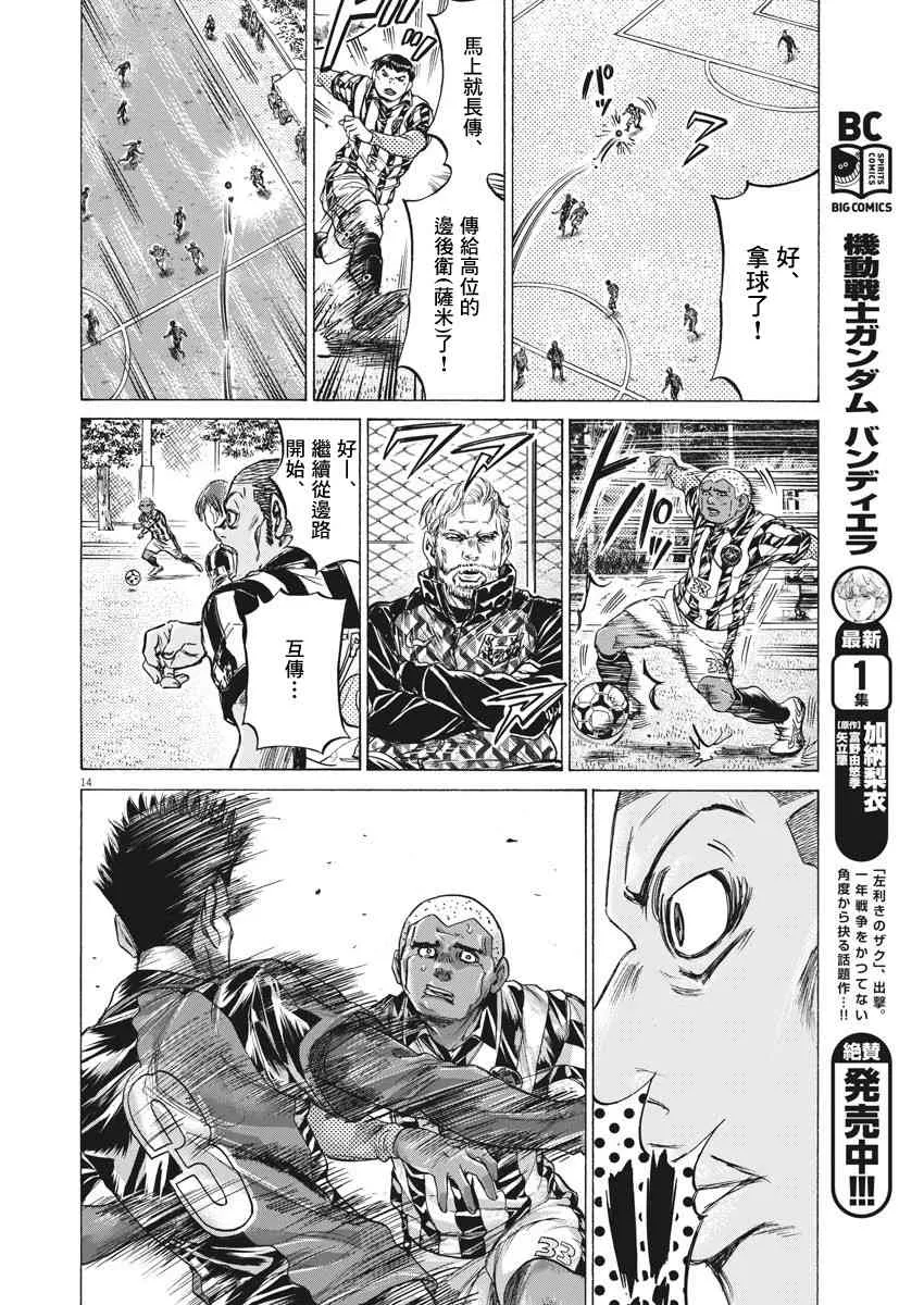 226话 第14页