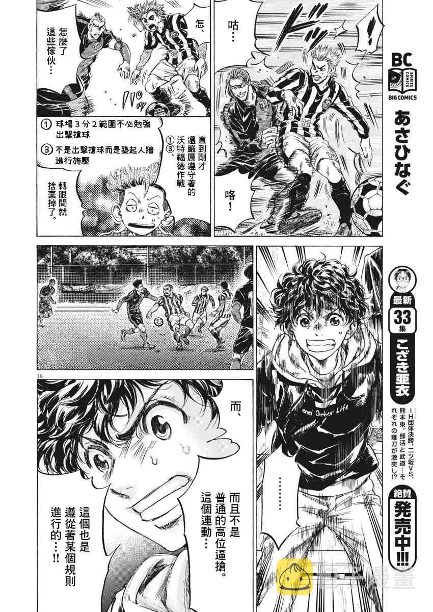 226话 第16页