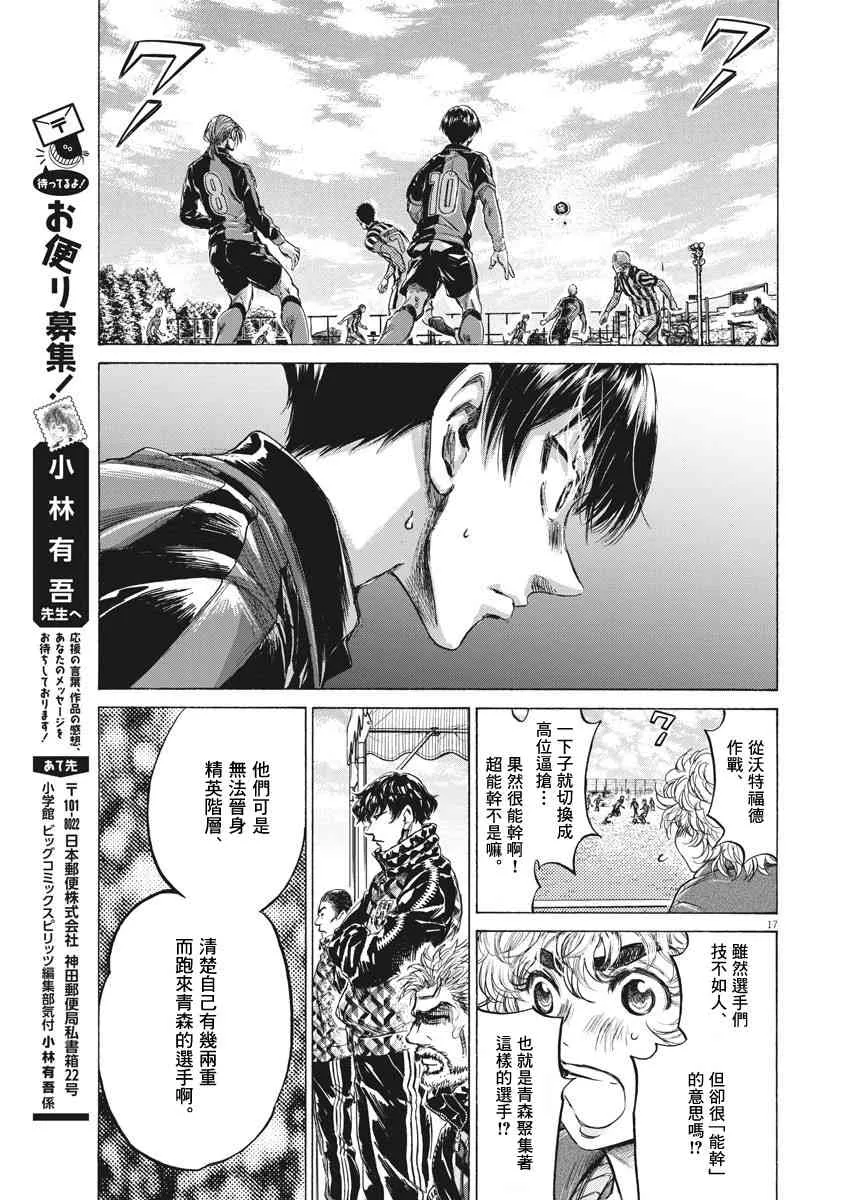 226话 第17页