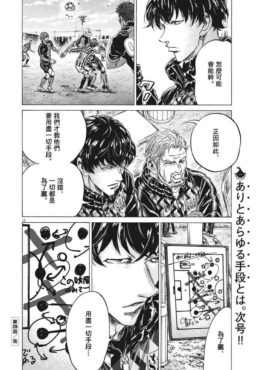 226话 第18页