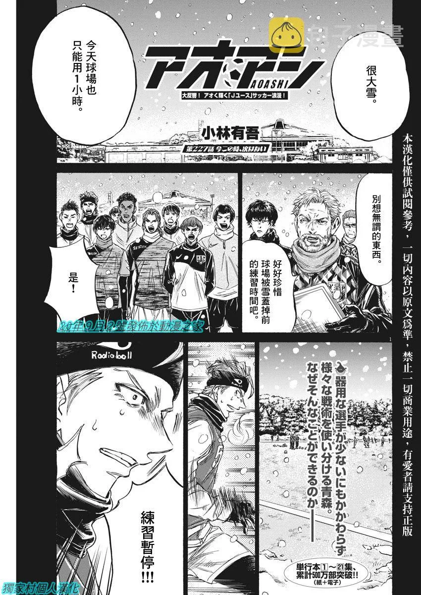 227话 第1页