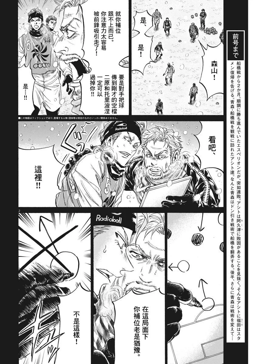 227话 第2页