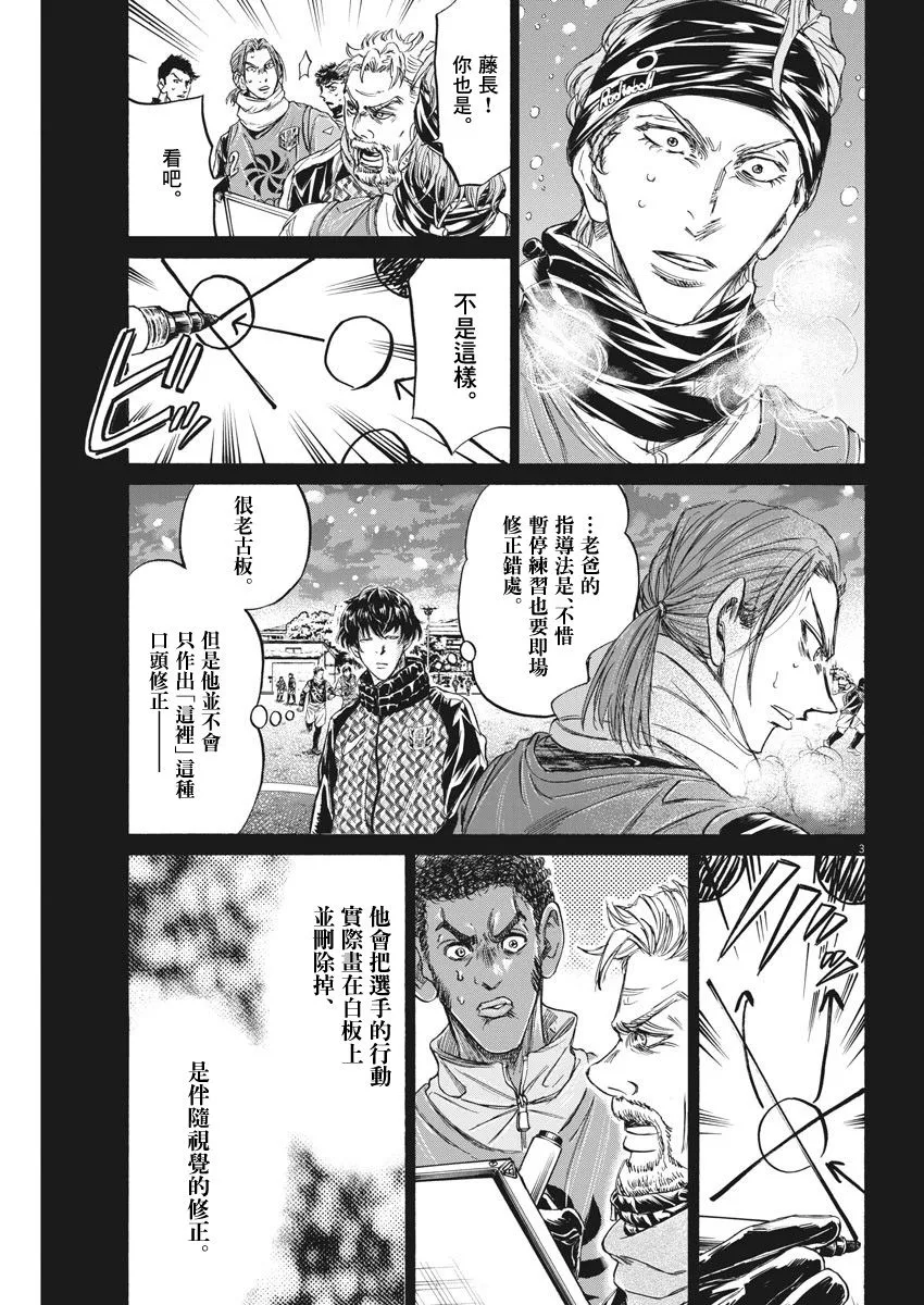 227话 第3页