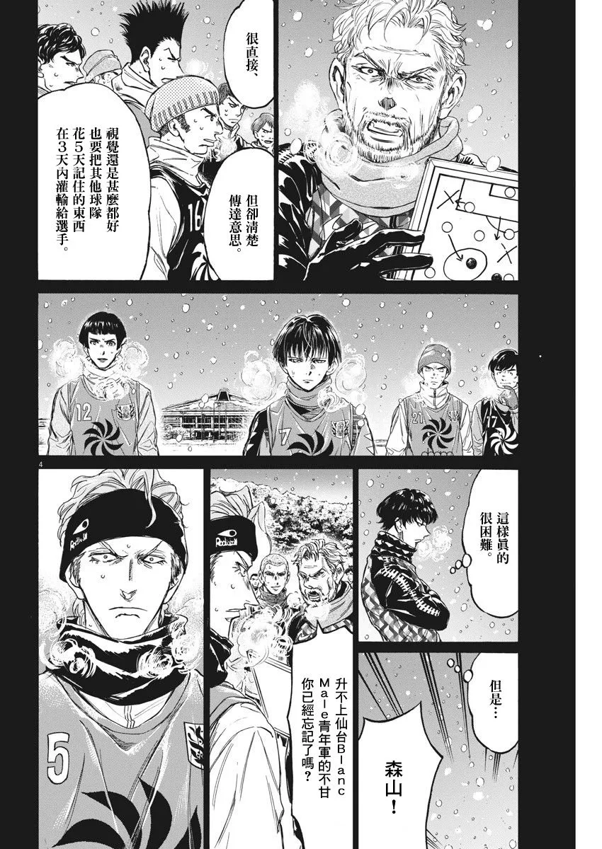 227话 第4页