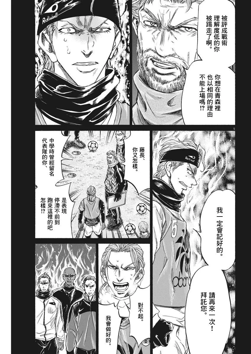 227话 第5页