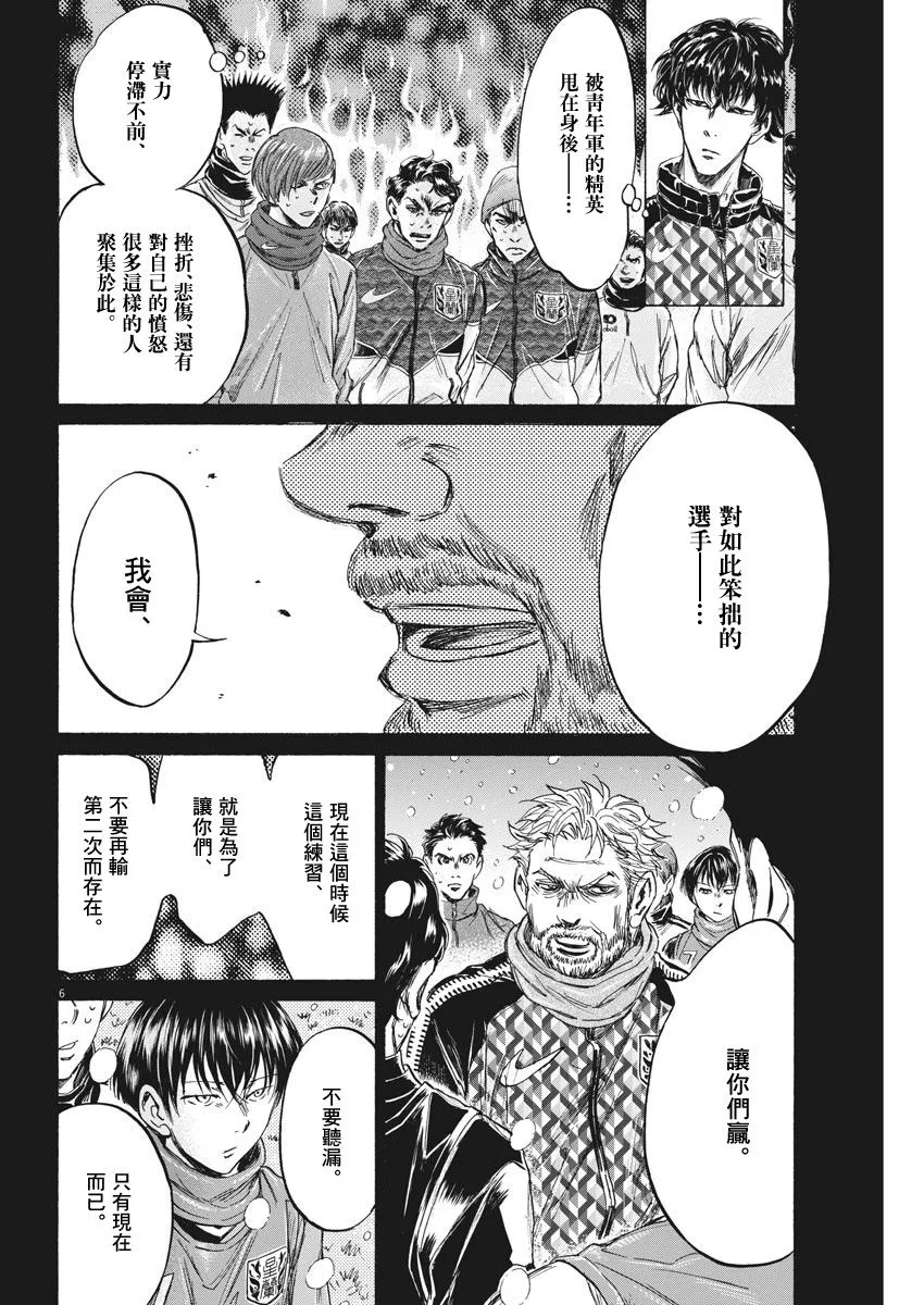 227话 第6页