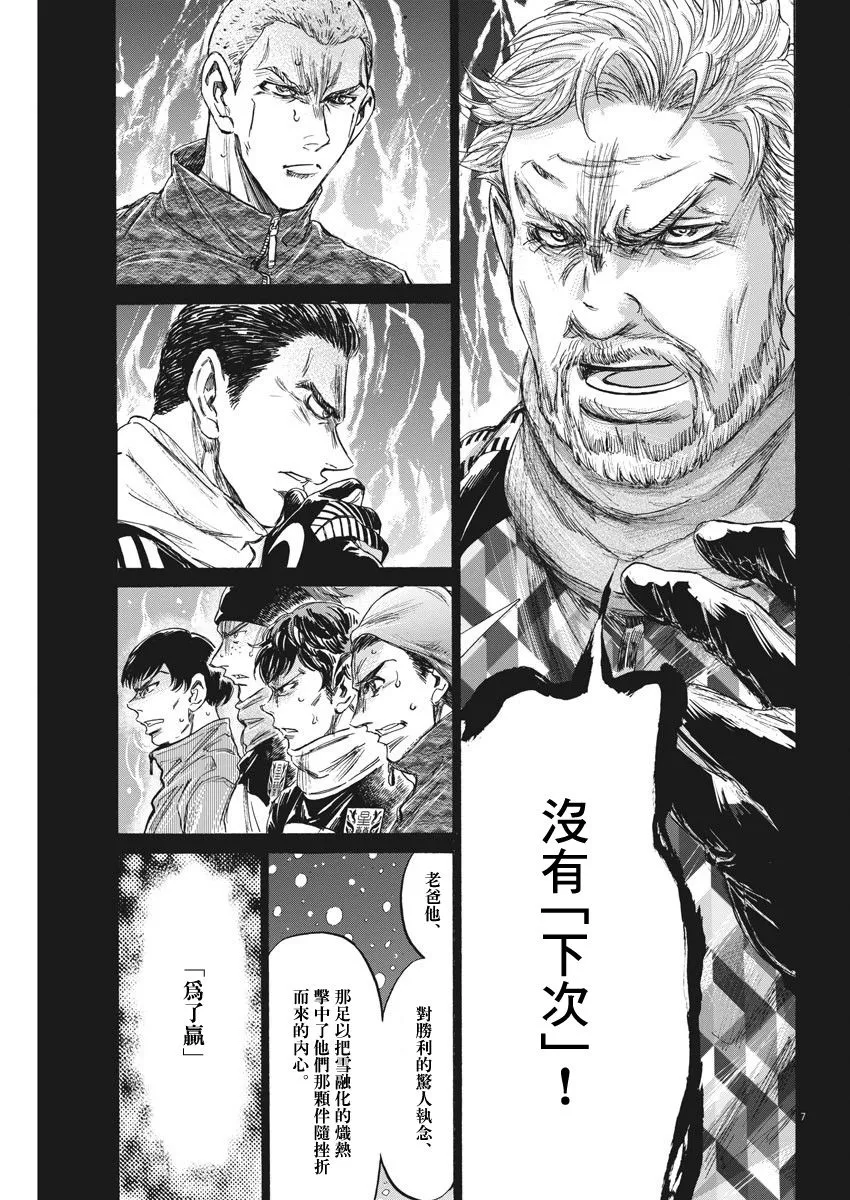 227话 第7页