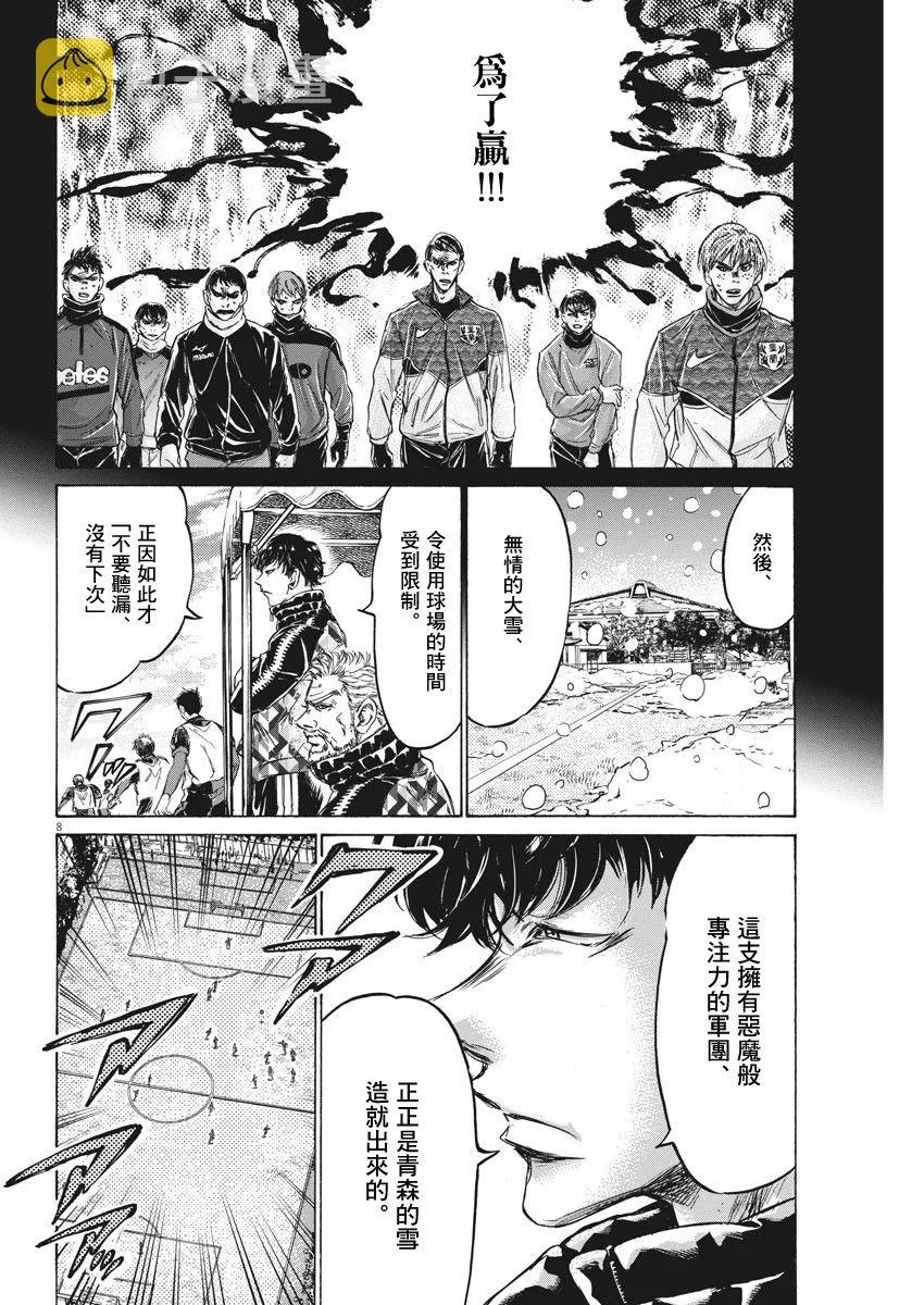 227话 第8页