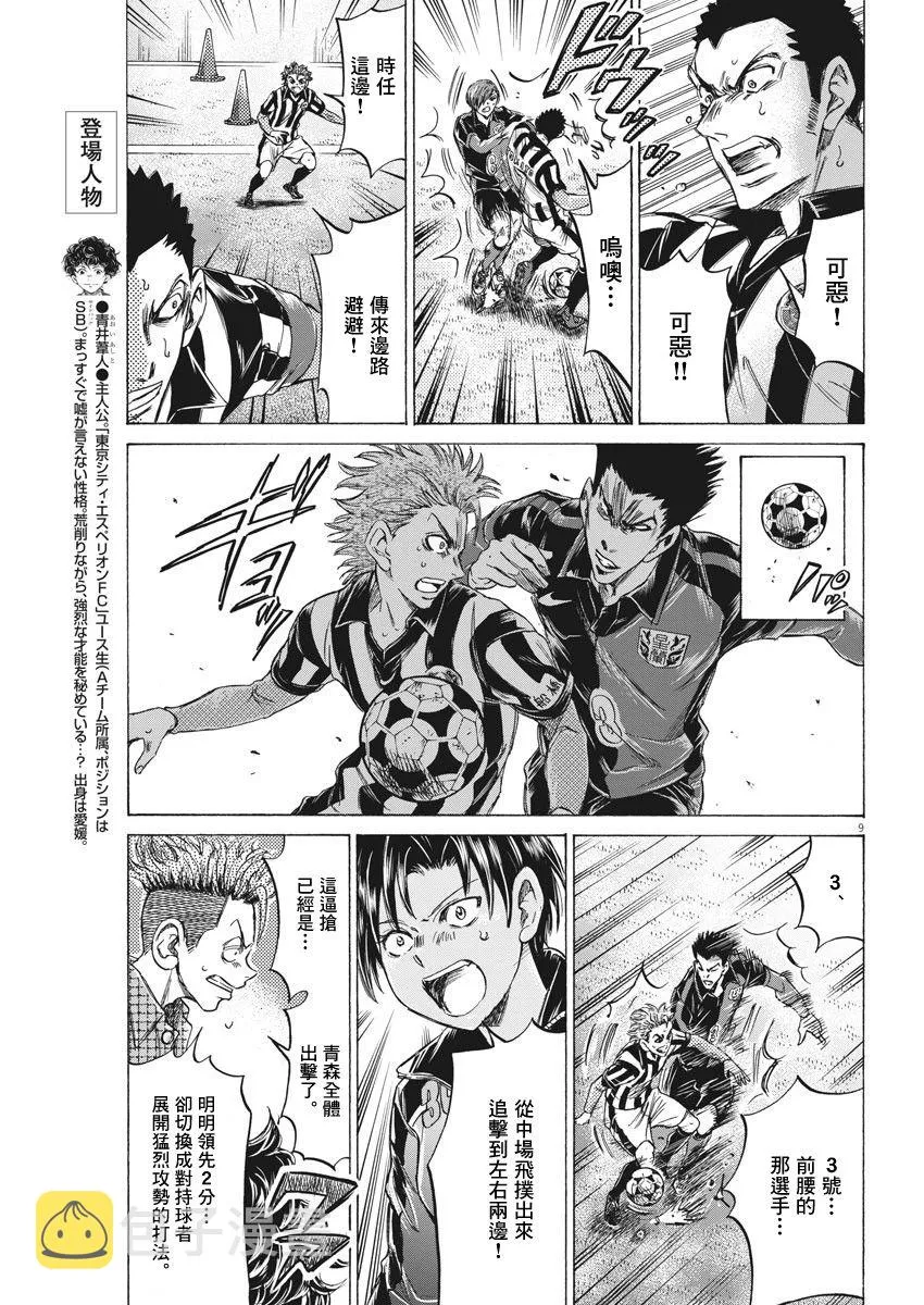 227话 第9页