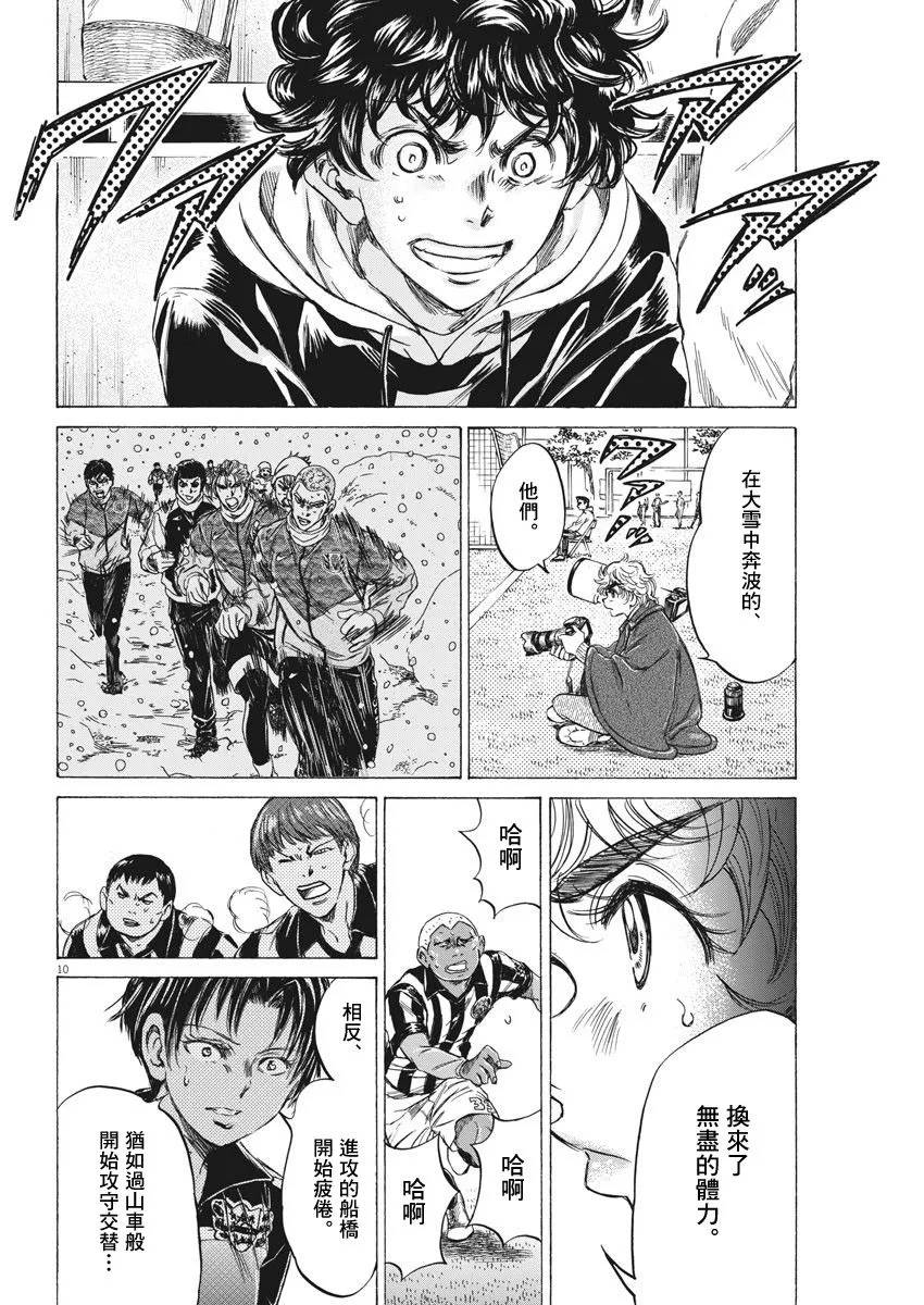 227话 第10页