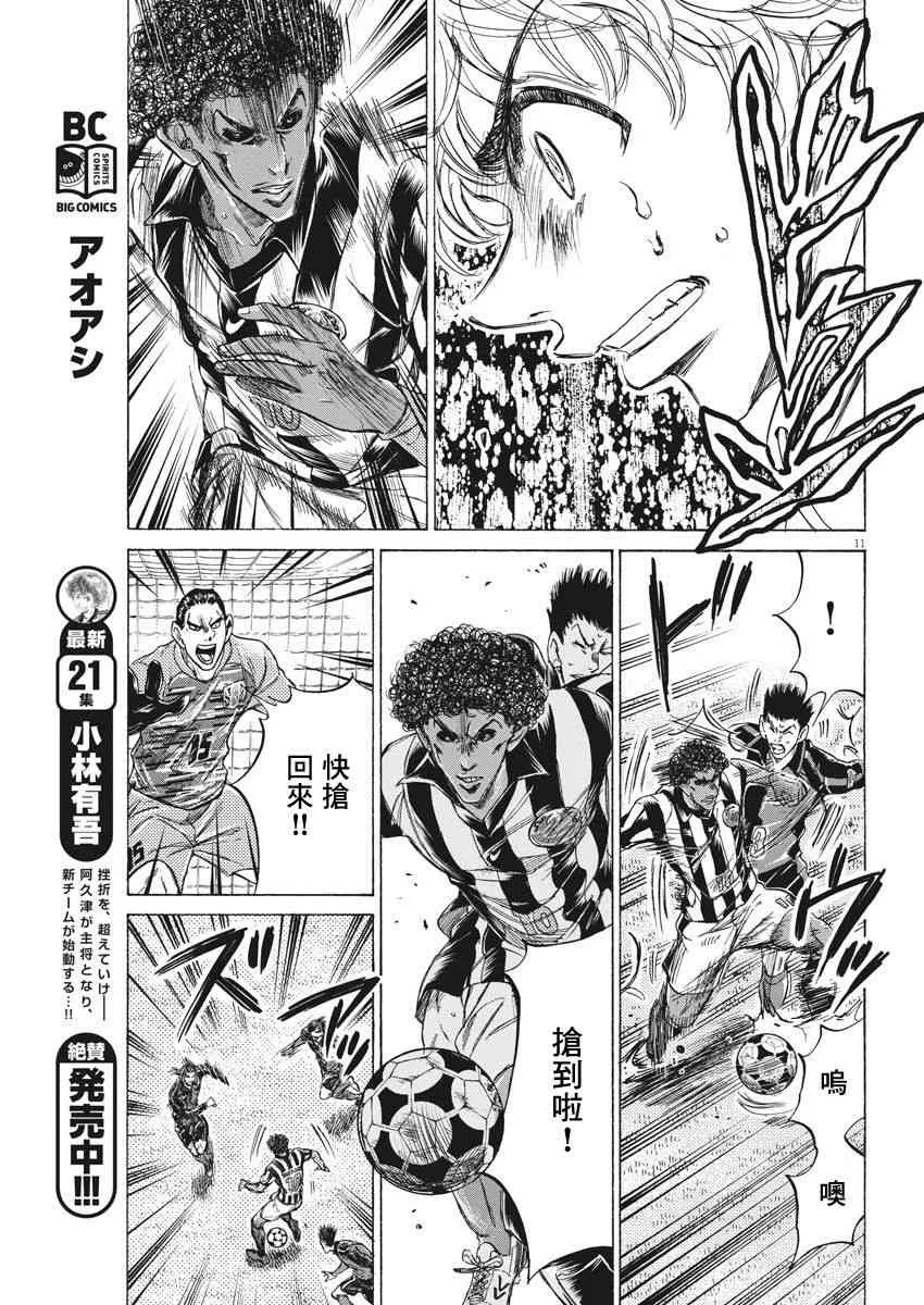 227话 第11页