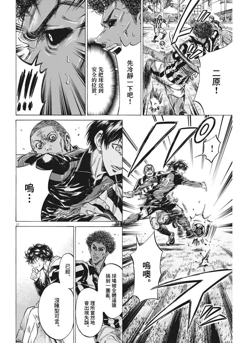 227话 第12页