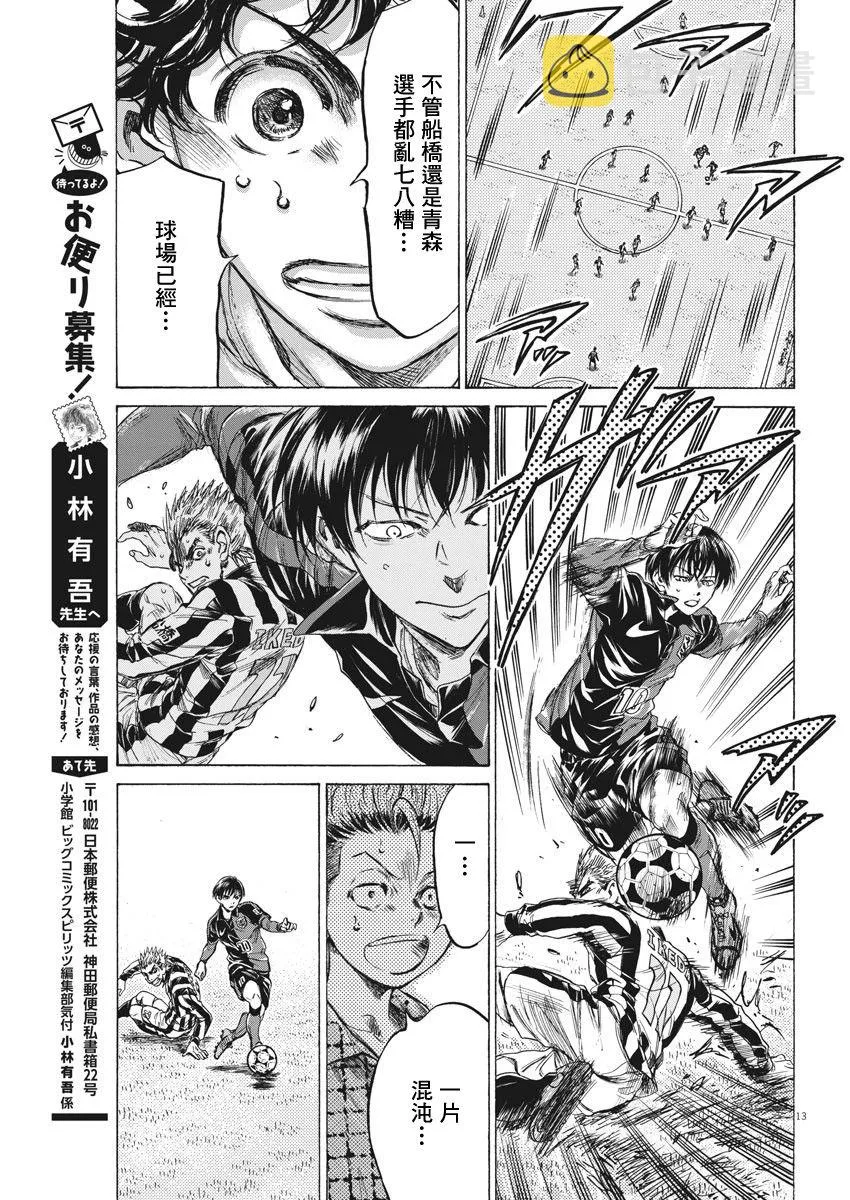 227话 第13页