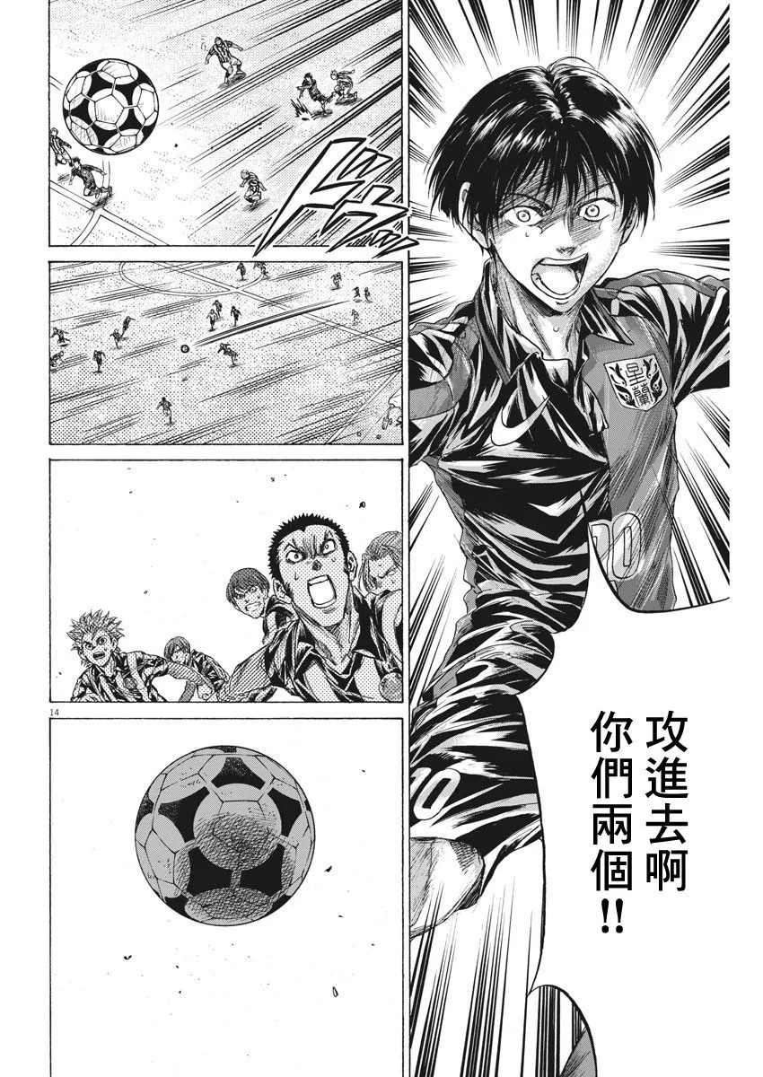 227话 第14页
