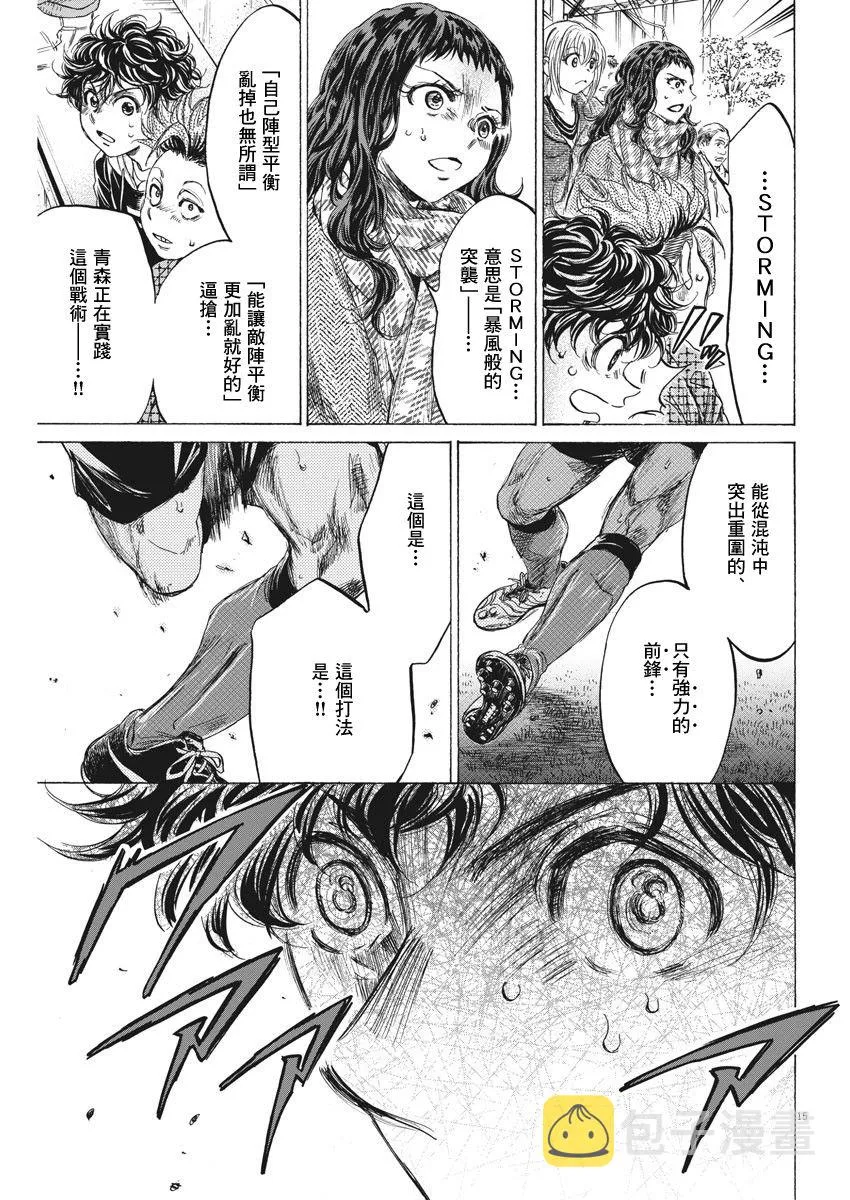 227话 第15页