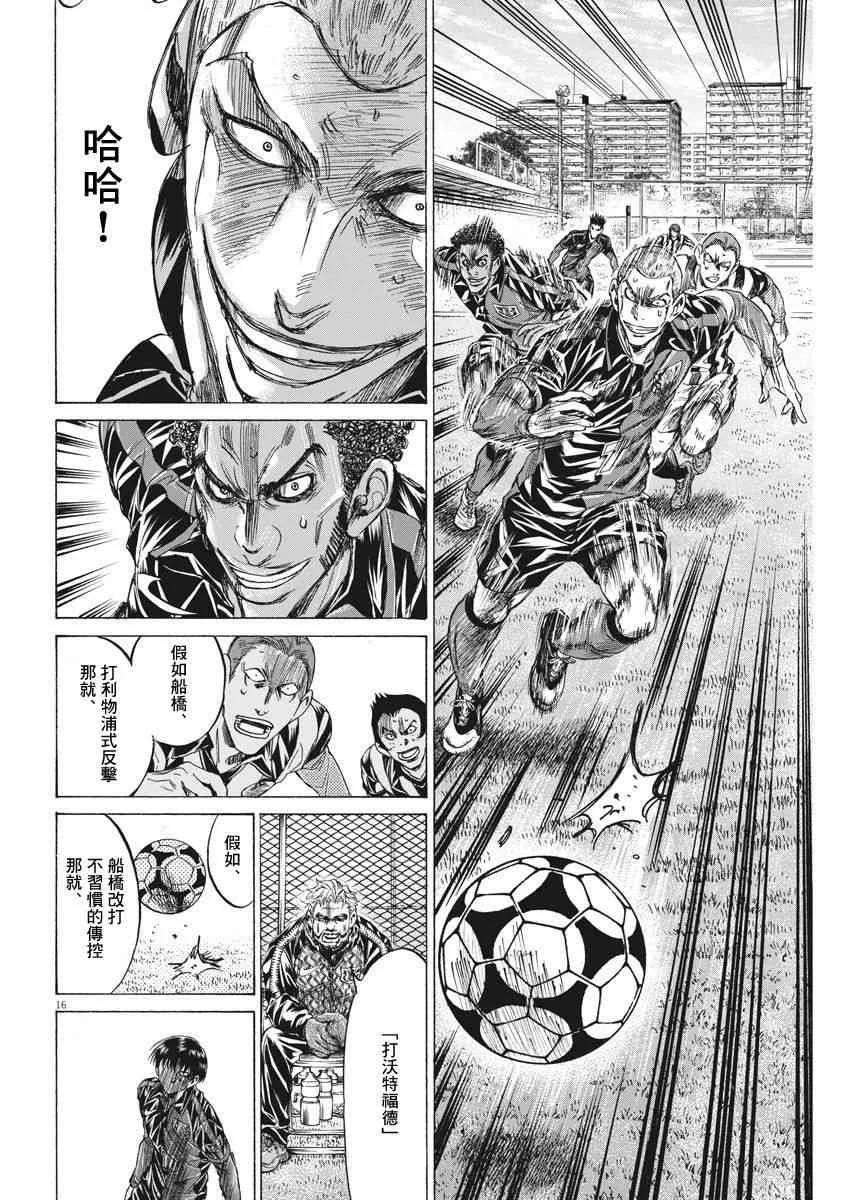 227话 第16页