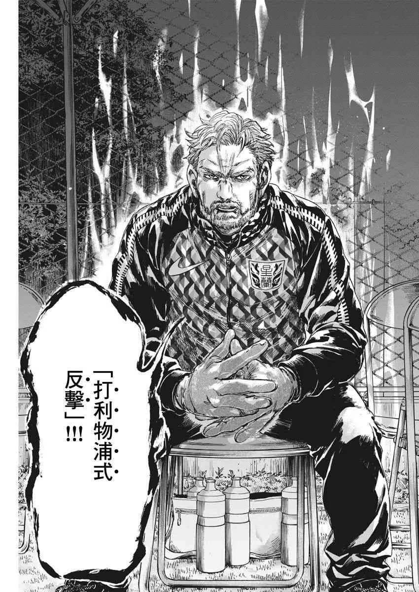 227话 第17页