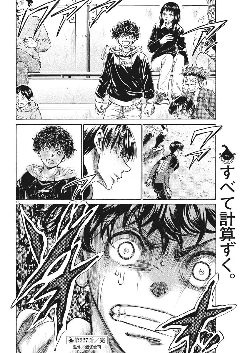 227话 第18页