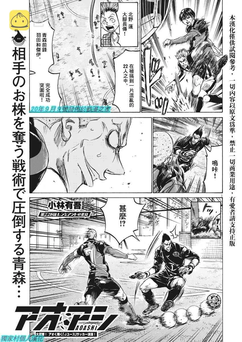 228话 第1页