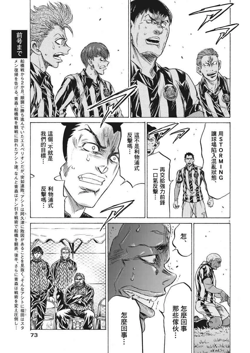 228话 第3页