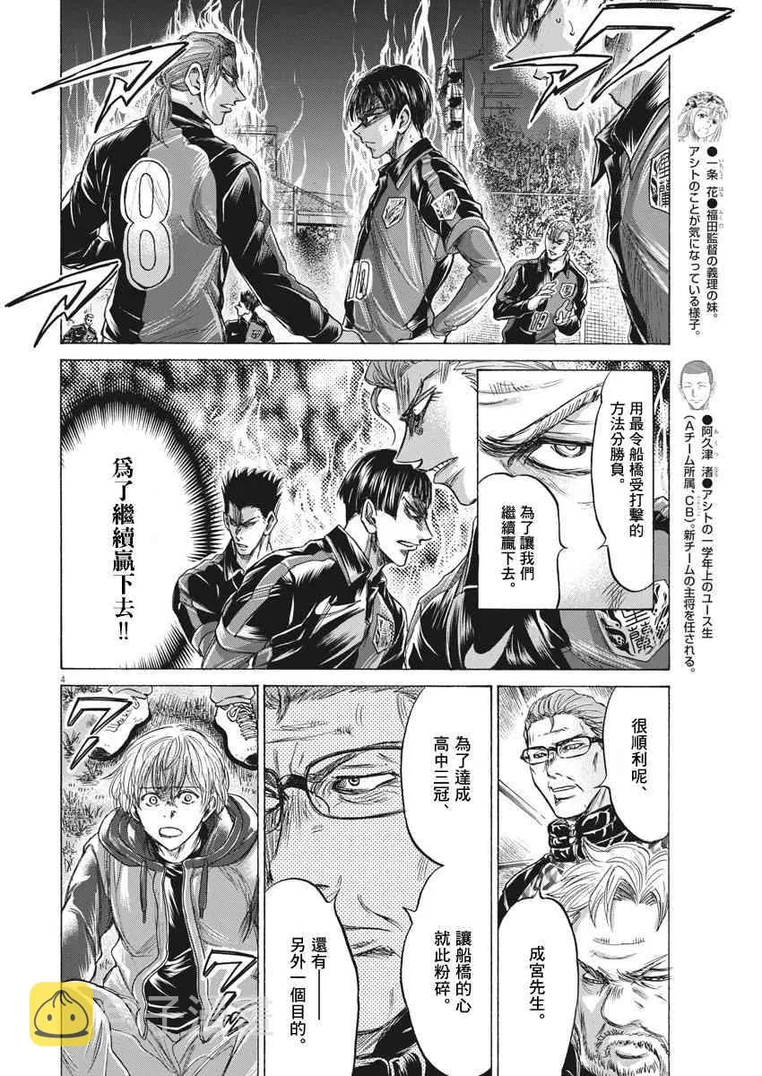 228话 第4页