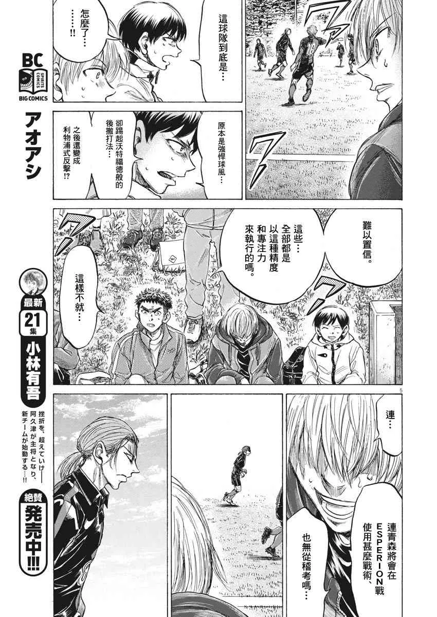 228话 第5页