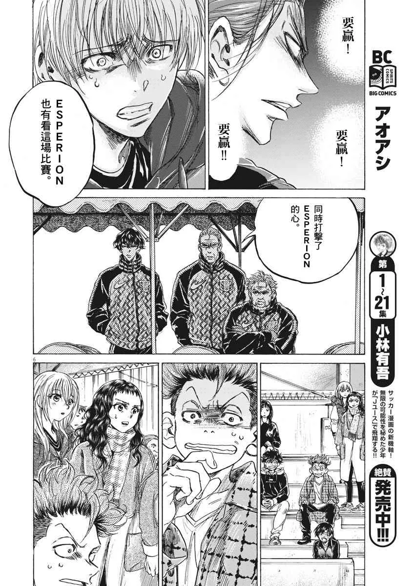 228话 第6页