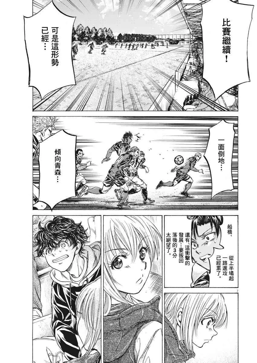 228话 第7页
