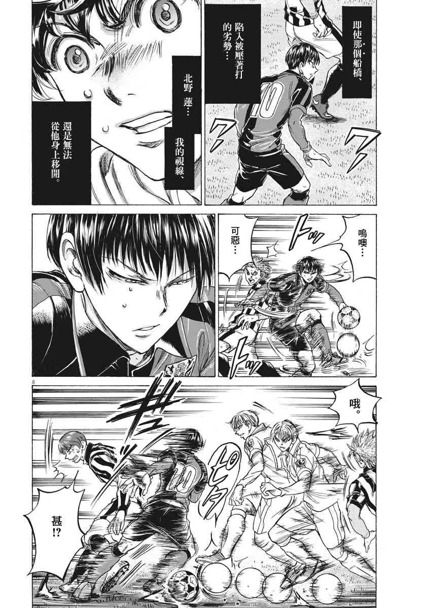 228话 第8页