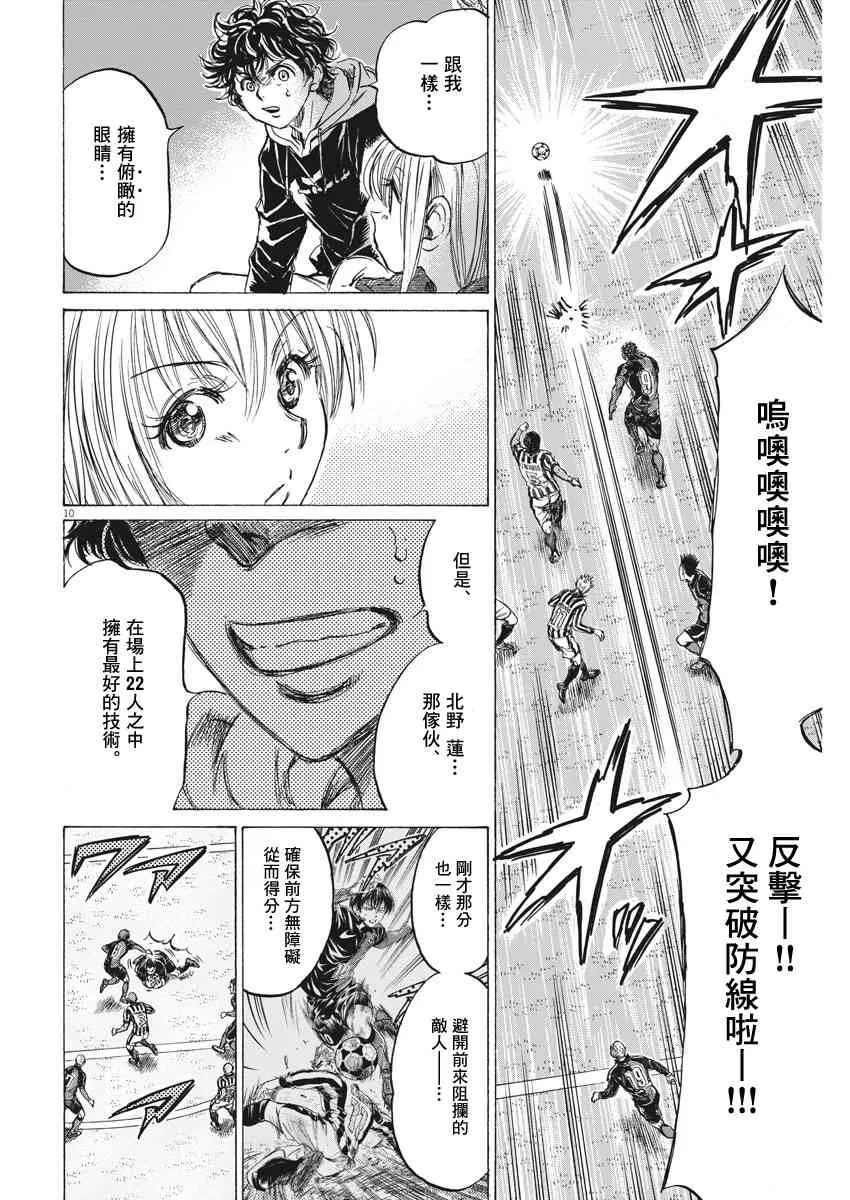 228话 第10页