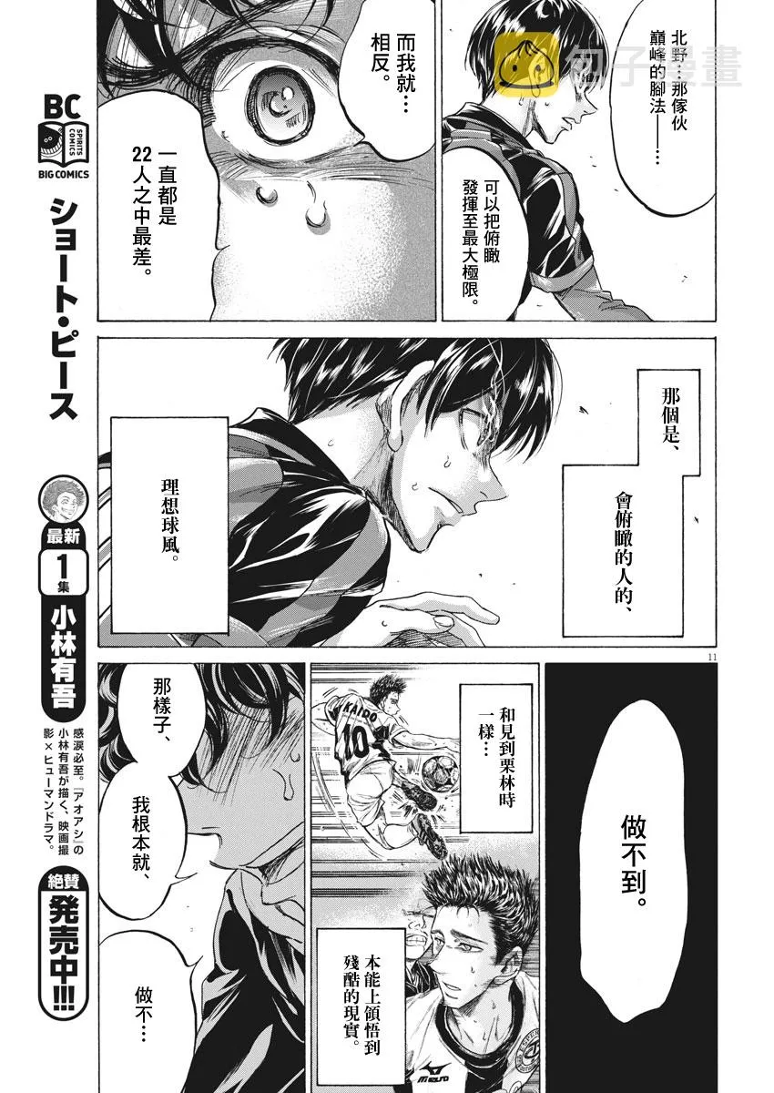 228话 第11页