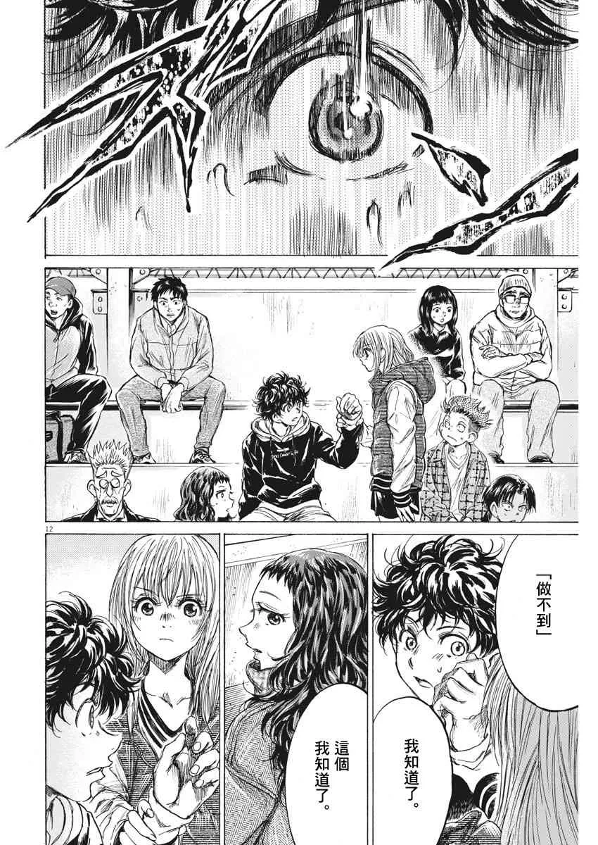 228话 第12页