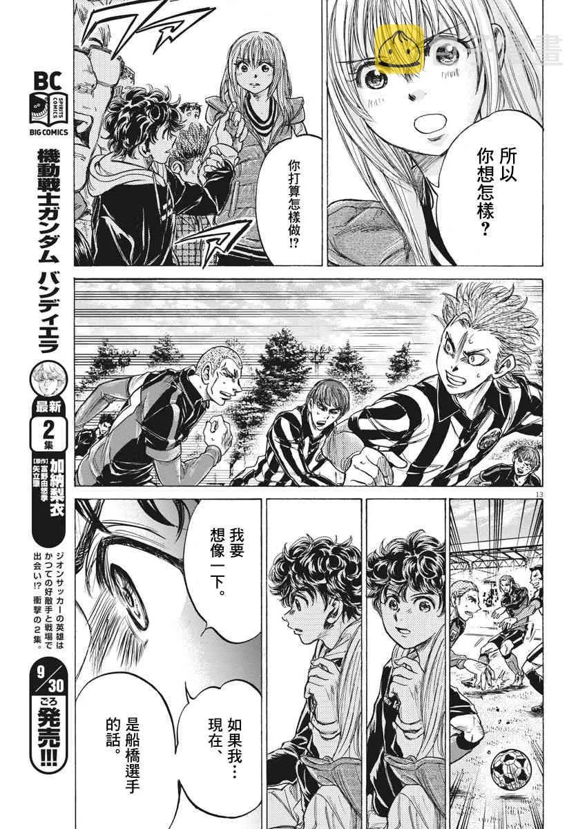 228话 第13页